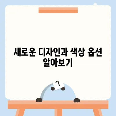 대구시 서구 비산5동 아이폰16 프로 사전예약 | 출시일 | 가격 | PRO | SE1 | 디자인 | 프로맥스 | 색상 | 미니 | 개통