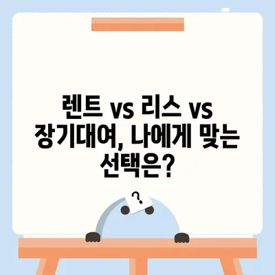 광주시 북구 동림동 렌트카 가격비교 | 리스 | 장기대여 | 1일비용 | 비용 | 소카 | 중고 | 신차 | 1박2일 2024후기