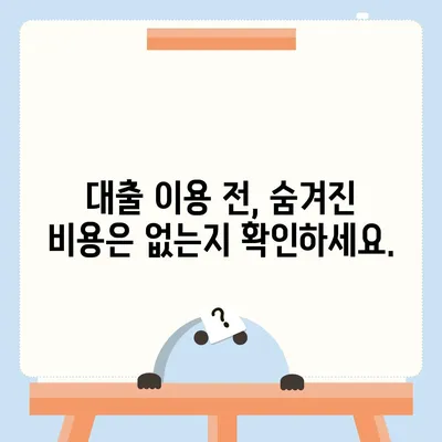 대부업체 대출 신청 전 꼭 알아야 할 5가지 | 금리 비교, 조건 확인, 주의 사항