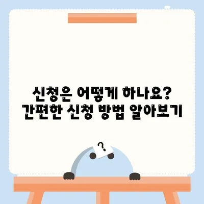 서울시 성동구 성수1가제2동 민생회복지원금 | 신청 | 신청방법 | 대상 | 지급일 | 사용처 | 전국민 | 이재명 | 2024