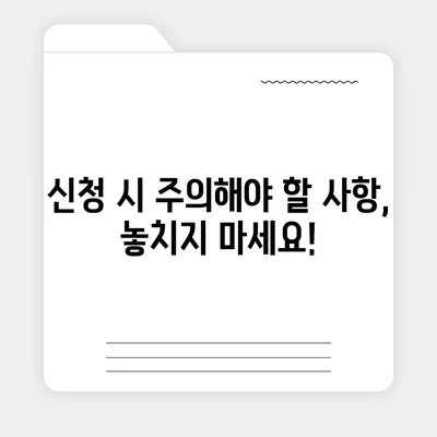 근로 장려금 신청 완벽 가이드 | 자격 조건, 신청 방법, 서류, 주의 사항