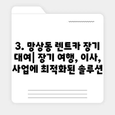 강원도 동해시 망상동 렌트카 가격비교 | 리스 | 장기대여 | 1일비용 | 비용 | 소카 | 중고 | 신차 | 1박2일 2024후기