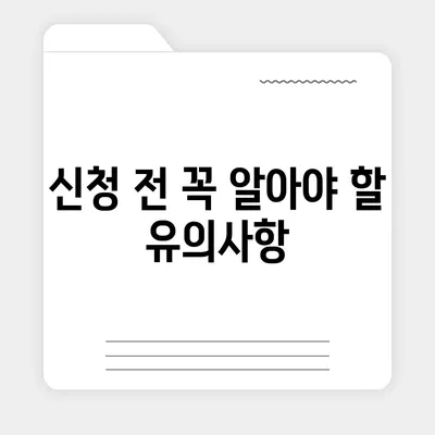 1타3만 체육쿠폰 신청 가이드| 지역별 신청 방법 & 유의사항 | 체육쿠폰, 1타3만, 신청, 지원