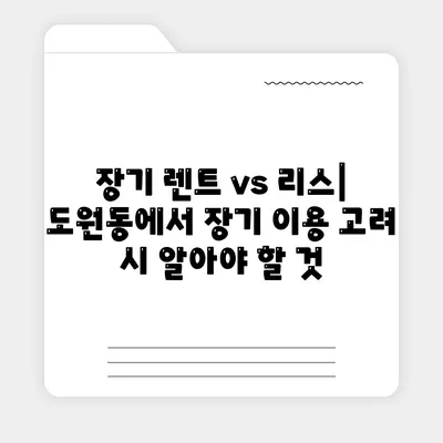 대구시 달서구 도원동 렌트카 가격비교 | 리스 | 장기대여 | 1일비용 | 비용 | 소카 | 중고 | 신차 | 1박2일 2024후기