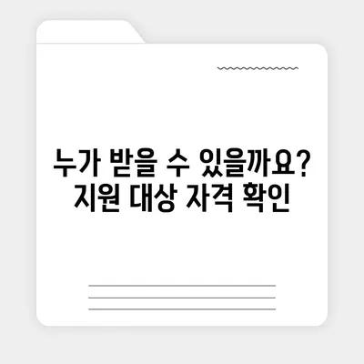 울산시 북구 강동동 민생회복지원금 | 신청 | 신청방법 | 대상 | 지급일 | 사용처 | 전국민 | 이재명 | 2024