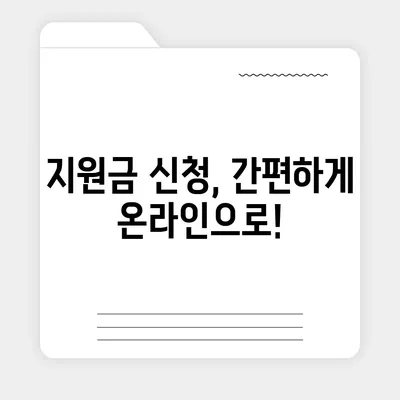 부산시 동구 초량3동 민생회복지원금 | 신청 | 신청방법 | 대상 | 지급일 | 사용처 | 전국민 | 이재명 | 2024