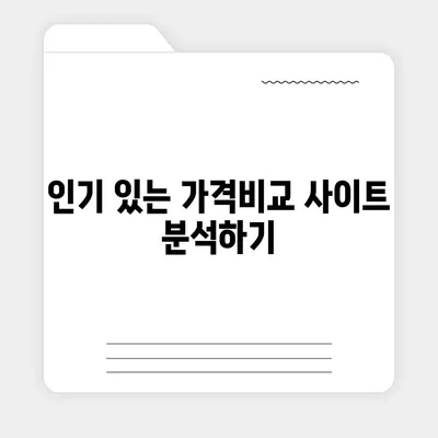 장기 집 렌트 가격비교 사이트와 특가 프로모션 정보