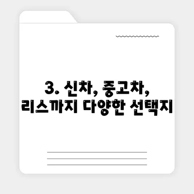 경상북도 구미시 무을면 렌트카 가격비교 | 리스 | 장기대여 | 1일비용 | 비용 | 소카 | 중고 | 신차 | 1박2일 2024후기