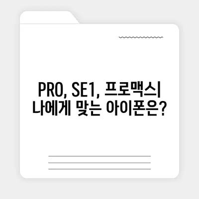 부산시 서구 서대신3동 아이폰16 프로 사전예약 | 출시일 | 가격 | PRO | SE1 | 디자인 | 프로맥스 | 색상 | 미니 | 개통