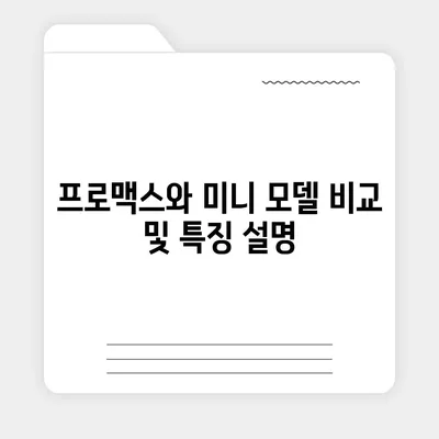 대구시 서구 비산5동 아이폰16 프로 사전예약 | 출시일 | 가격 | PRO | SE1 | 디자인 | 프로맥스 | 색상 | 미니 | 개통