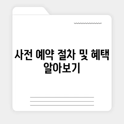 아이폰 16의 디자인, 출시일, 색상 정보 정리 및 사전 예약