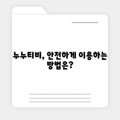 누누티비 접속안됨