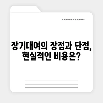 인천시 연수구 선학동 렌트카 가격비교 | 리스 | 장기대여 | 1일비용 | 비용 | 소카 | 중고 | 신차 | 1박2일 2024후기