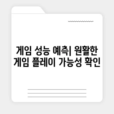 아이폰16 벤치마크 점수가 의사 결정에 어떻게 도움이 될 수 있는지