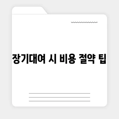 울산시 남구 신정4동 렌트카 가격비교 | 리스 | 장기대여 | 1일비용 | 비용 | 소카 | 중고 | 신차 | 1박2일 2024후기