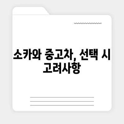 제주도 제주시 애월읍 렌트카 가격비교 | 리스 | 장기대여 | 1일비용 | 비용 | 소카 | 중고 | 신차 | 1박2일 2024후기