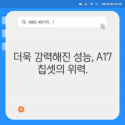 아이폰 16 프로 출시일, 디자인, 기타 변화