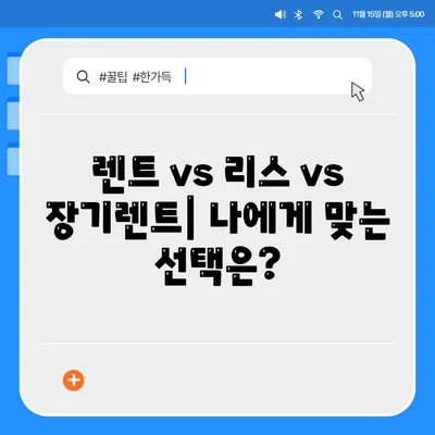 울산시 동구 남목1동 렌트카 가격비교 | 리스 | 장기대여 | 1일비용 | 비용 | 소카 | 중고 | 신차 | 1박2일 2024후기