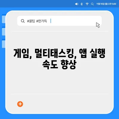 아이폰 16 프로 프로세서 | 더욱 빨라진 성능에 기대