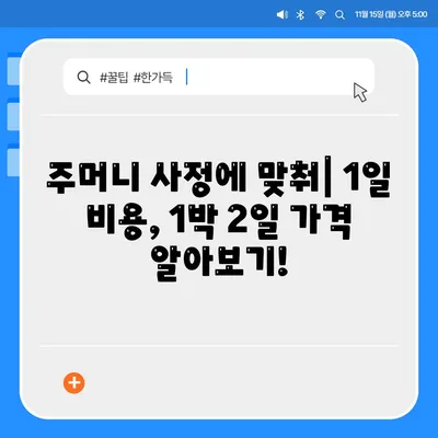 충청북도 충주시 달천동 렌트카 가격비교 | 리스 | 장기대여 | 1일비용 | 비용 | 소카 | 중고 | 신차 | 1박2일 2024후기