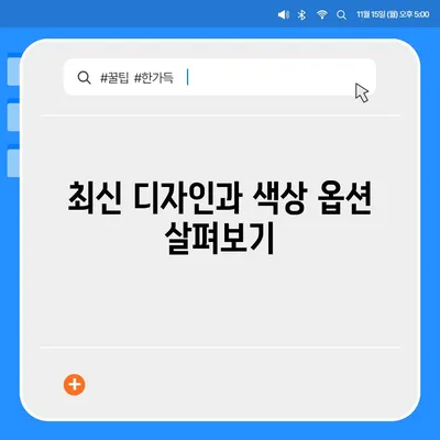 서울시 송파구 거여2동 아이폰16 프로 사전예약 | 출시일 | 가격 | PRO | SE1 | 디자인 | 프로맥스 | 색상 | 미니 | 개통