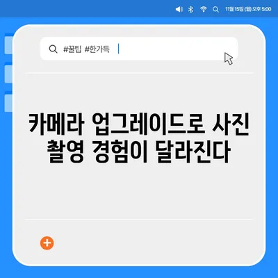 아이폰16 프로 맥스 | 혁신적인 디자인과 강력한 업그레이드