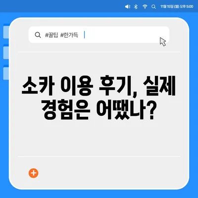 부산시 남구 대연3동 렌트카 가격비교 | 리스 | 장기대여 | 1일비용 | 비용 | 소카 | 중고 | 신차 | 1박2일 2024후기