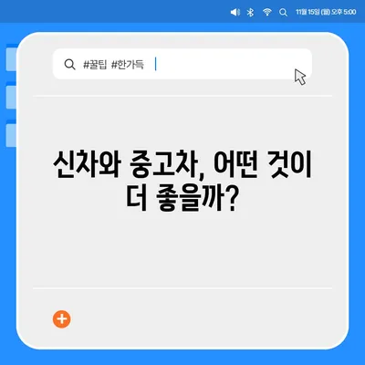 경기도 양주시 장흥면 렌트카 가격비교 | 리스 | 장기대여 | 1일비용 | 비용 | 소카 | 중고 | 신차 | 1박2일 2024후기