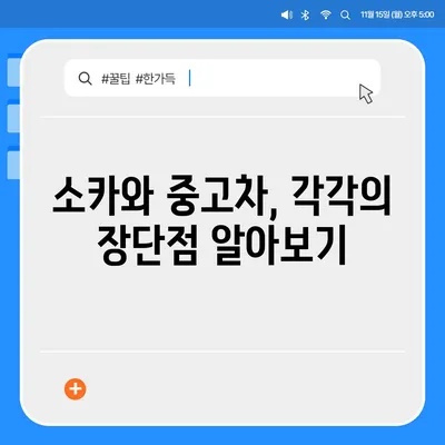 충청북도 영동군 상촌면 렌트카 가격비교 | 리스 | 장기대여 | 1일비용 | 비용 | 소카 | 중고 | 신차 | 1박2일 2024후기