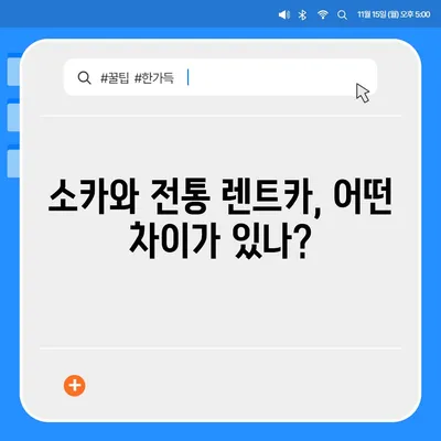 광주시 서구 유덕동 렌트카 가격비교 | 리스 | 장기대여 | 1일비용 | 비용 | 소카 | 중고 | 신차 | 1박2일 2024후기