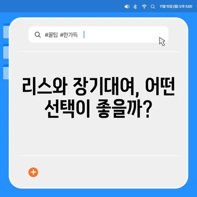 광주시 남구 주월1동 렌트카 가격비교 | 리스 | 장기대여 | 1일비용 | 비용 | 소카 | 중고 | 신차 | 1박2일 2024후기