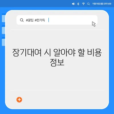 대전시 중구 중촌동 렌트카 가격비교 | 리스 | 장기대여 | 1일비용 | 비용 | 소카 | 중고 | 신차 | 1박2일 2024후기