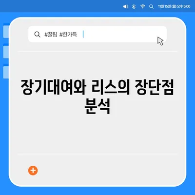 인천시 서구 가좌2동 렌트카 가격비교 | 리스 | 장기대여 | 1일비용 | 비용 | 소카 | 중고 | 신차 | 1박2일 2024후기