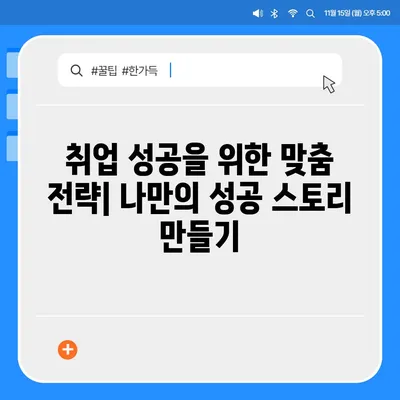 2023년 핫한 일자리 찾기| 나에게 딱 맞는 직업 찾는 방법 | 취업, 직업 추천, 트렌드, 미래 직업