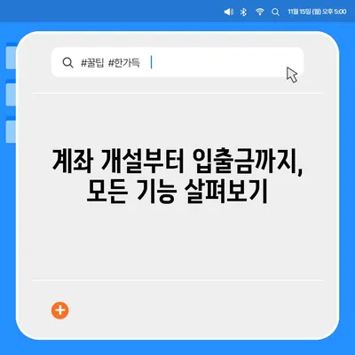 우체국 인터넷뱅킹 이용 가이드 |  계좌 개설부터 이체까지, 모든 것을 한번에!