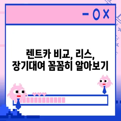 충청남도 홍성군 금마면 렌트카 가격비교 | 리스 | 장기대여 | 1일비용 | 비용 | 소카 | 중고 | 신차 | 1박2일 2024후기