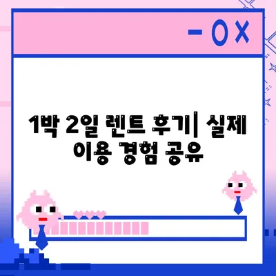 대구시 동구 방촌동 렌트카 가격비교 | 리스 | 장기대여 | 1일비용 | 비용 | 소카 | 중고 | 신차 | 1박2일 2024후기