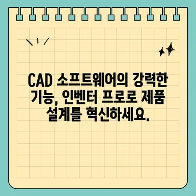 오토데스크 인벤터 프로 다운로드| 최신 버전 무료 체험 및 설치 가이드 | CAD 소프트웨어, 3D 모델링, 설계