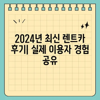 서울시 성동구 금호2·3가동 렌트카 가격비교 | 리스 | 장기대여 | 1일비용 | 비용 | 소카 | 중고 | 신차 | 1박2일 2024후기