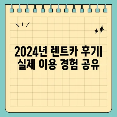 대구시 수성구 수성4가동 렌트카 가격비교 | 리스 | 장기대여 | 1일비용 | 비용 | 소카 | 중고 | 신차 | 1박2일 2024후기