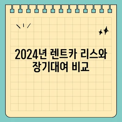 경기도 과천시 중앙동 렌트카 가격비교 | 리스 | 장기대여 | 1일비용 | 비용 | 소카 | 중고 | 신차 | 1박2일 2024후기