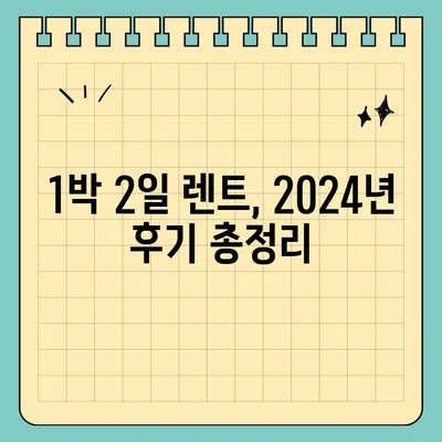 충청북도 청주시 서원구 사직2동 렌트카 가격비교 | 리스 | 장기대여 | 1일비용 | 비용 | 소카 | 중고 | 신차 | 1박2일 2024후기