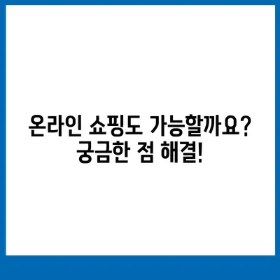 상생소비지원금 사용처