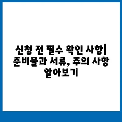 개인대출 신청