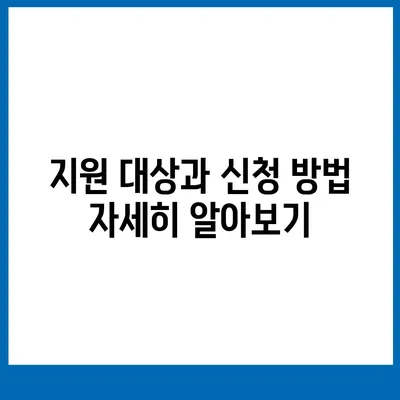 서울시 은평구 역촌동 민생회복지원금 | 신청 | 신청방법 | 대상 | 지급일 | 사용처 | 전국민 | 이재명 | 2024