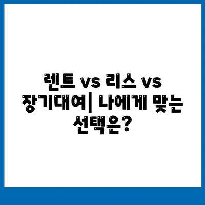 충청남도 금산군 남일면 렌트카 가격비교 | 리스 | 장기대여 | 1일비용 | 비용 | 소카 | 중고 | 신차 | 1박2일 2024후기