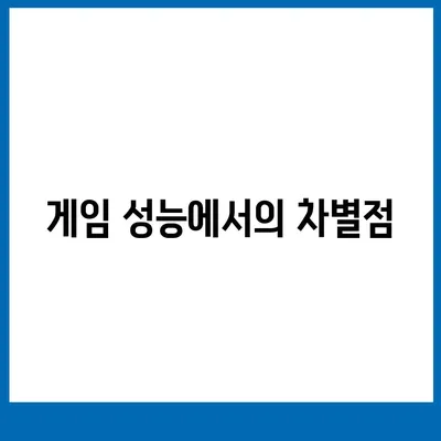 아이폰16의 발전된 칩셋을 드러내는 벤치마크 점수