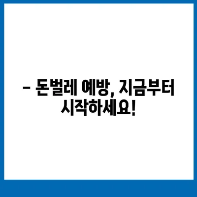 세스코 돈벌레 박멸 가이드| 종류별 특징과 효과적인 방제 방법 | 돈벌레, 퇴치, 해충, 세스코