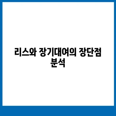 전라남도 광양시 골약동 렌트카 가격비교 | 리스 | 장기대여 | 1일비용 | 비용 | 소카 | 중고 | 신차 | 1박2일 2024후기