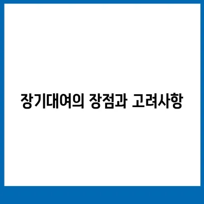 울산시 동구 일산동 렌트카 가격비교 | 리스 | 장기대여 | 1일비용 | 비용 | 소카 | 중고 | 신차 | 1박2일 2024후기